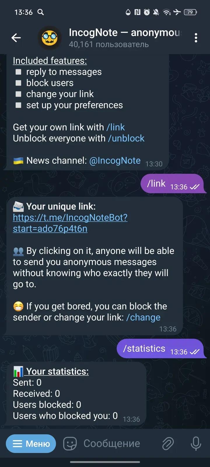 IncogNote — anonymous messages 3