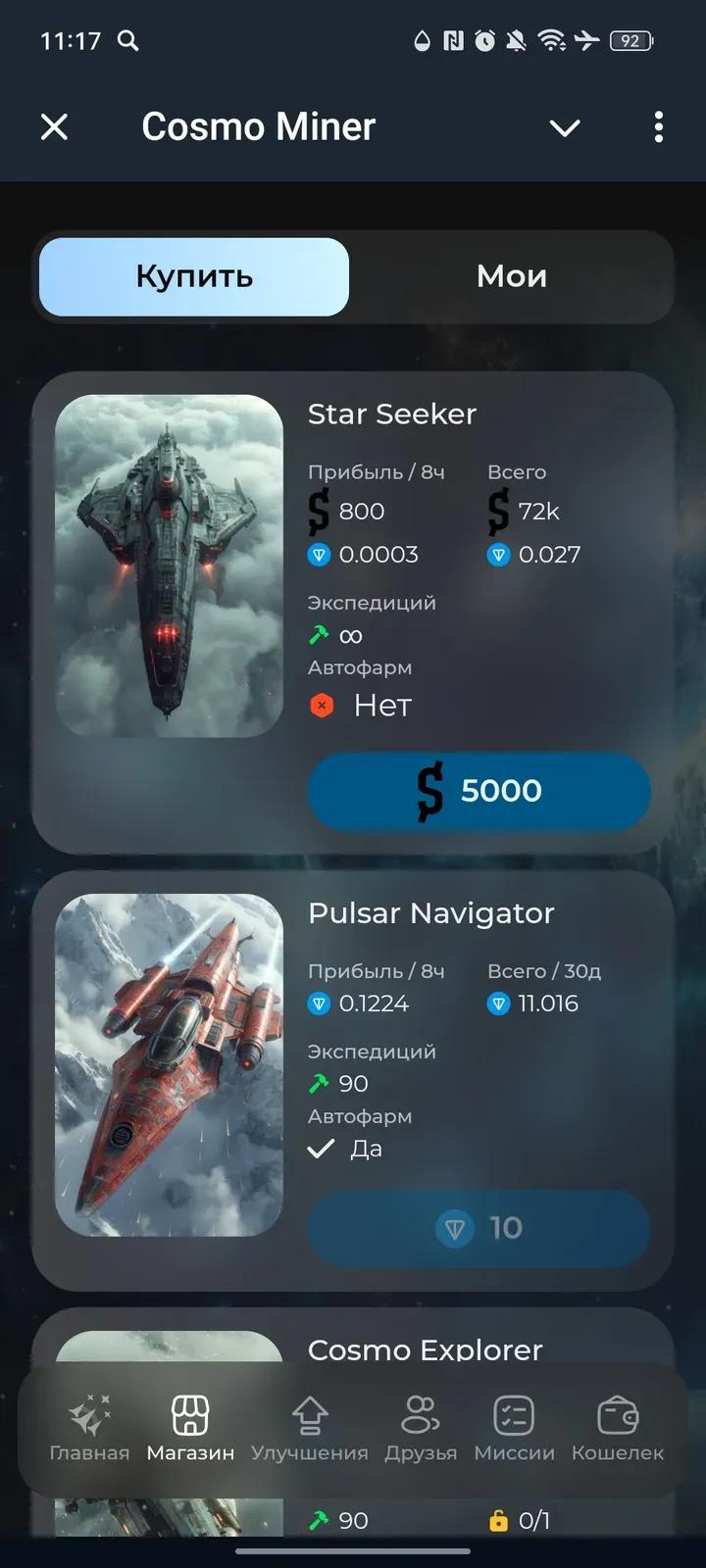 Cosmo Miner 2