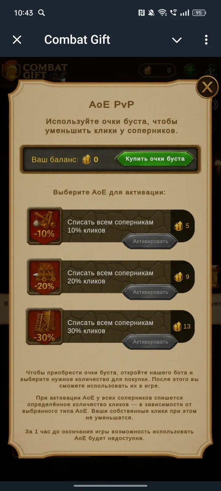 Combat Gift 3