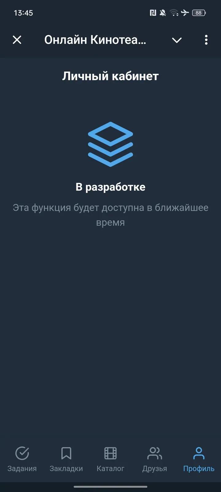 app_kinobot Telegram Screenshot 4