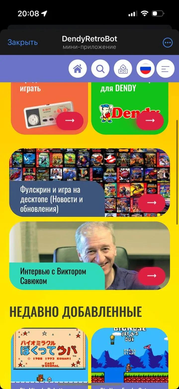 DendyRetroBot 3