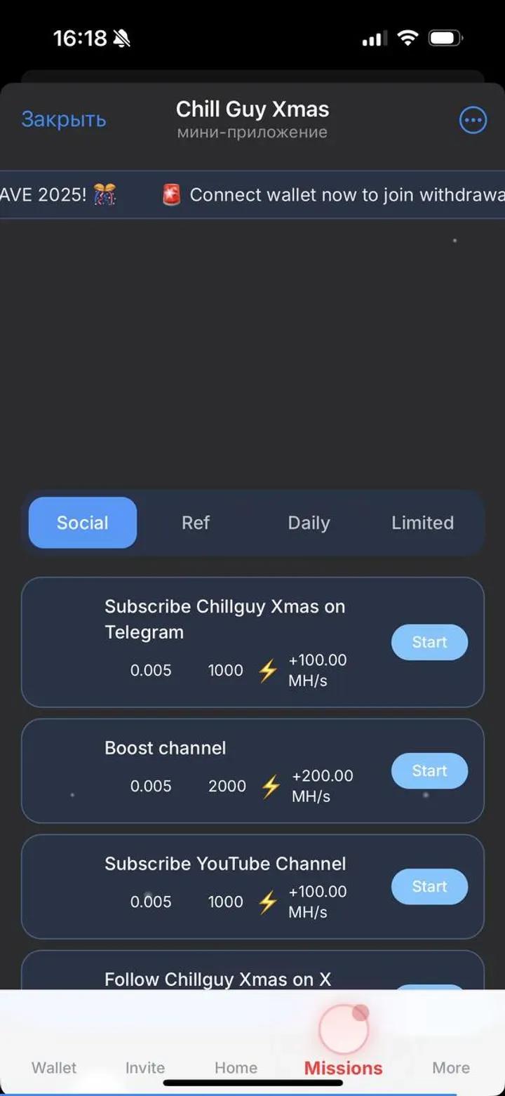 Chill Guy Xmas 2
