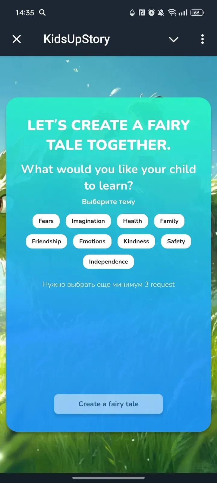 KidsUpStory 4