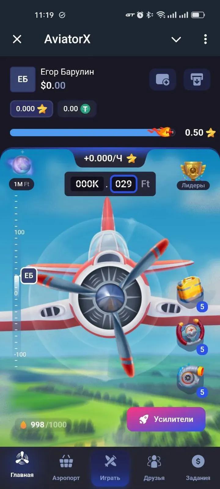 AviatorX Telegram Screenshot 5
