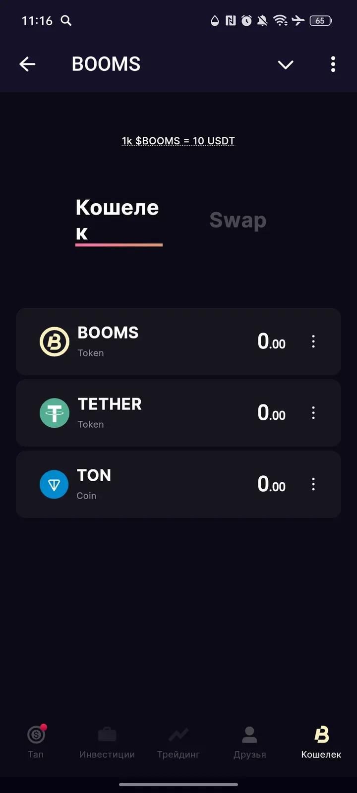 BOOMS 3