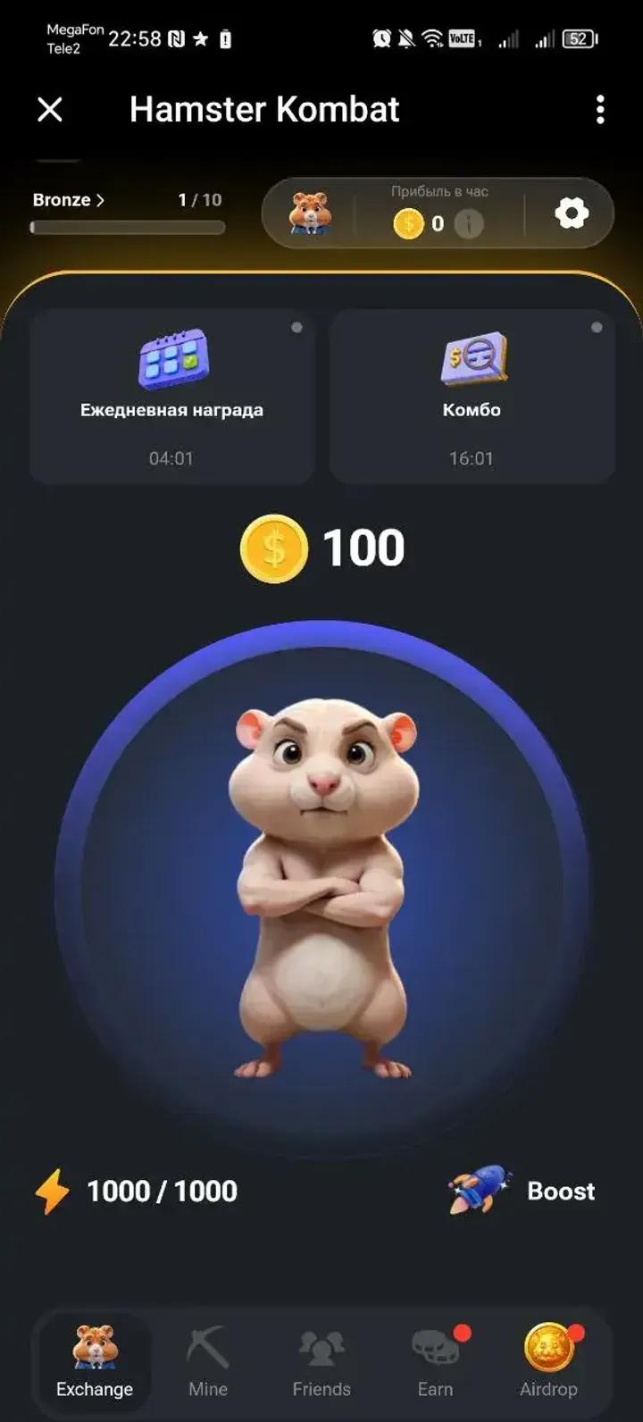 Hamster Kombat ✔ 4