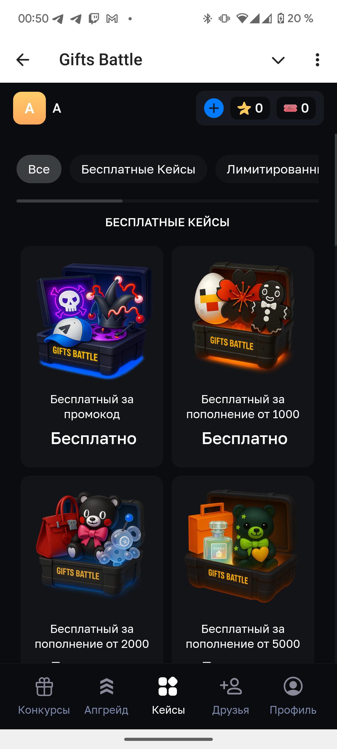 Gifts Battle 1