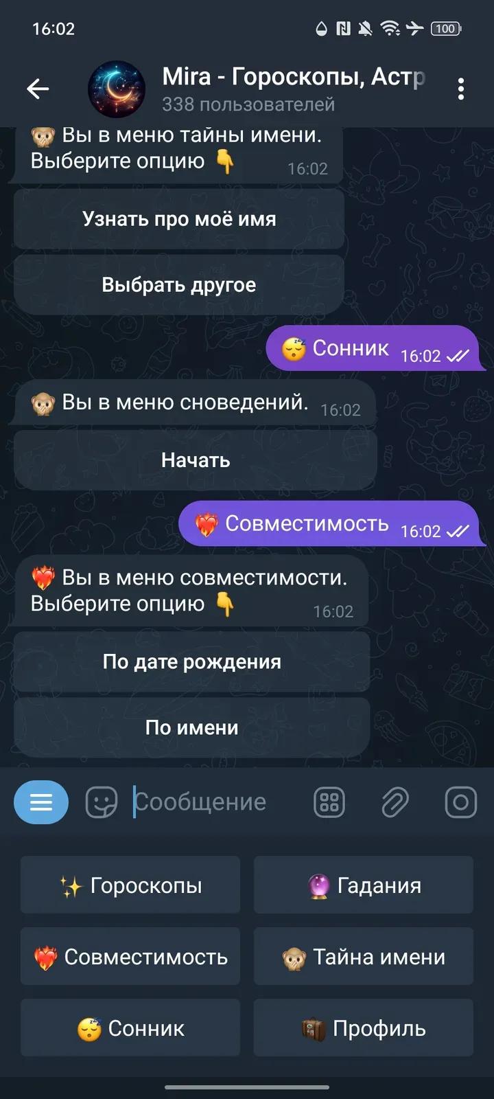 Mira — Гороскопы, Астрология, Совместимость 🔮 7