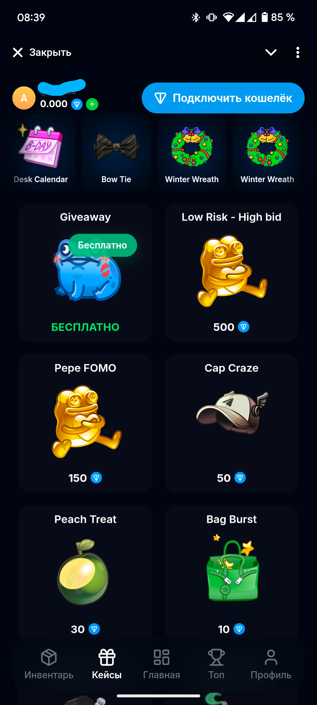 LudoGift | Marketplace Screenshot 1