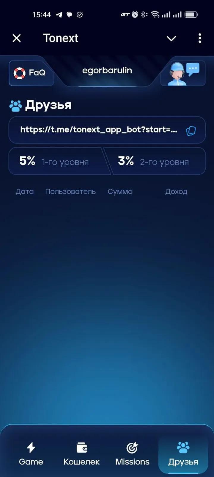 Tonext 2