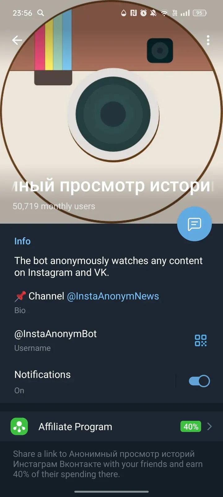 Анонимный просмотр Instagram & ВКонтакте 4