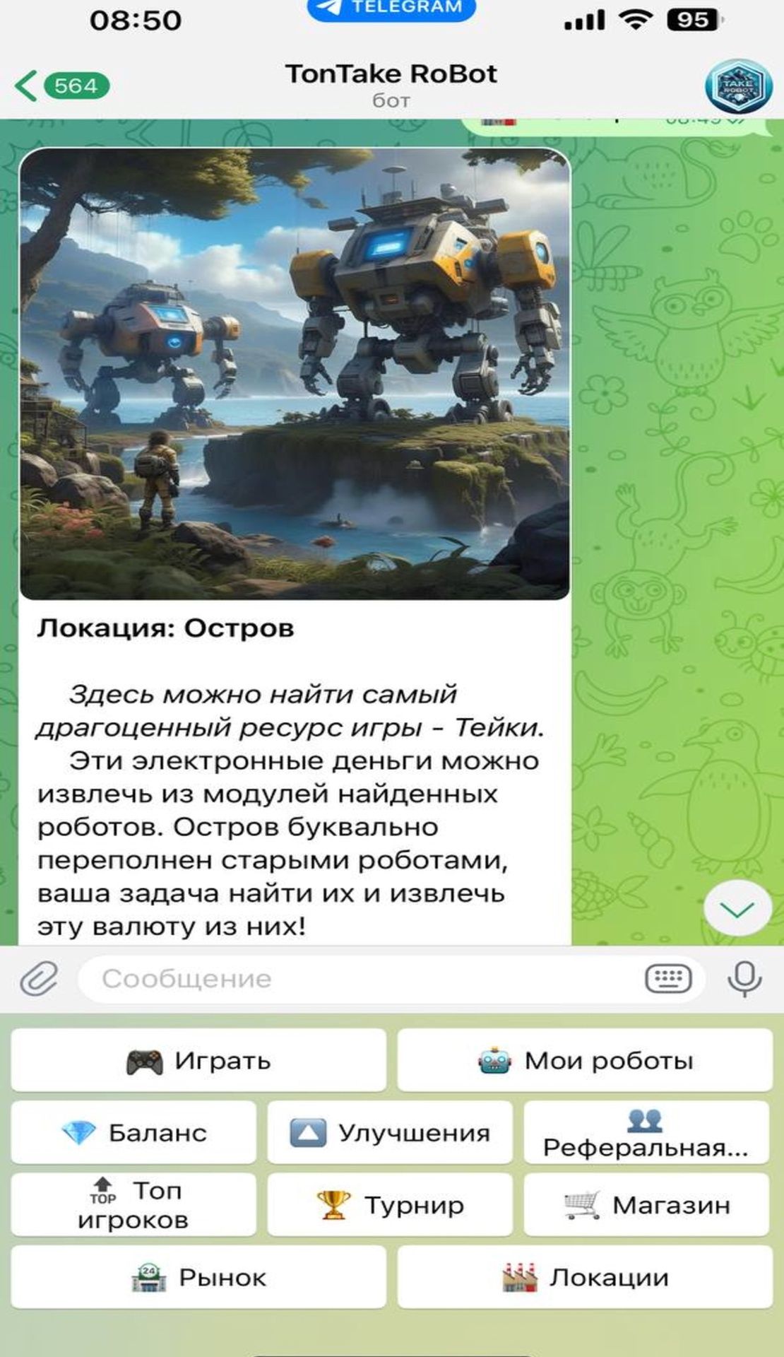 TakeRobot 5