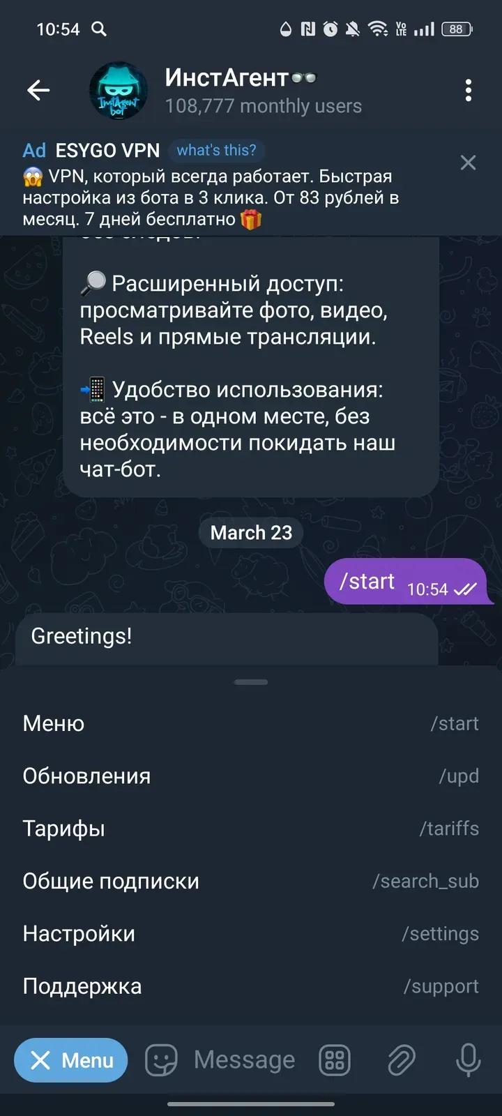 ИнстАгент👓 3