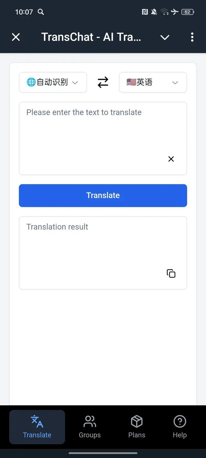 TransChat — AI Translate 1