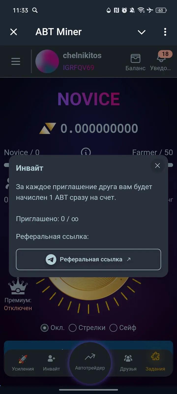 ABT Miner Telegram Screenshot 2