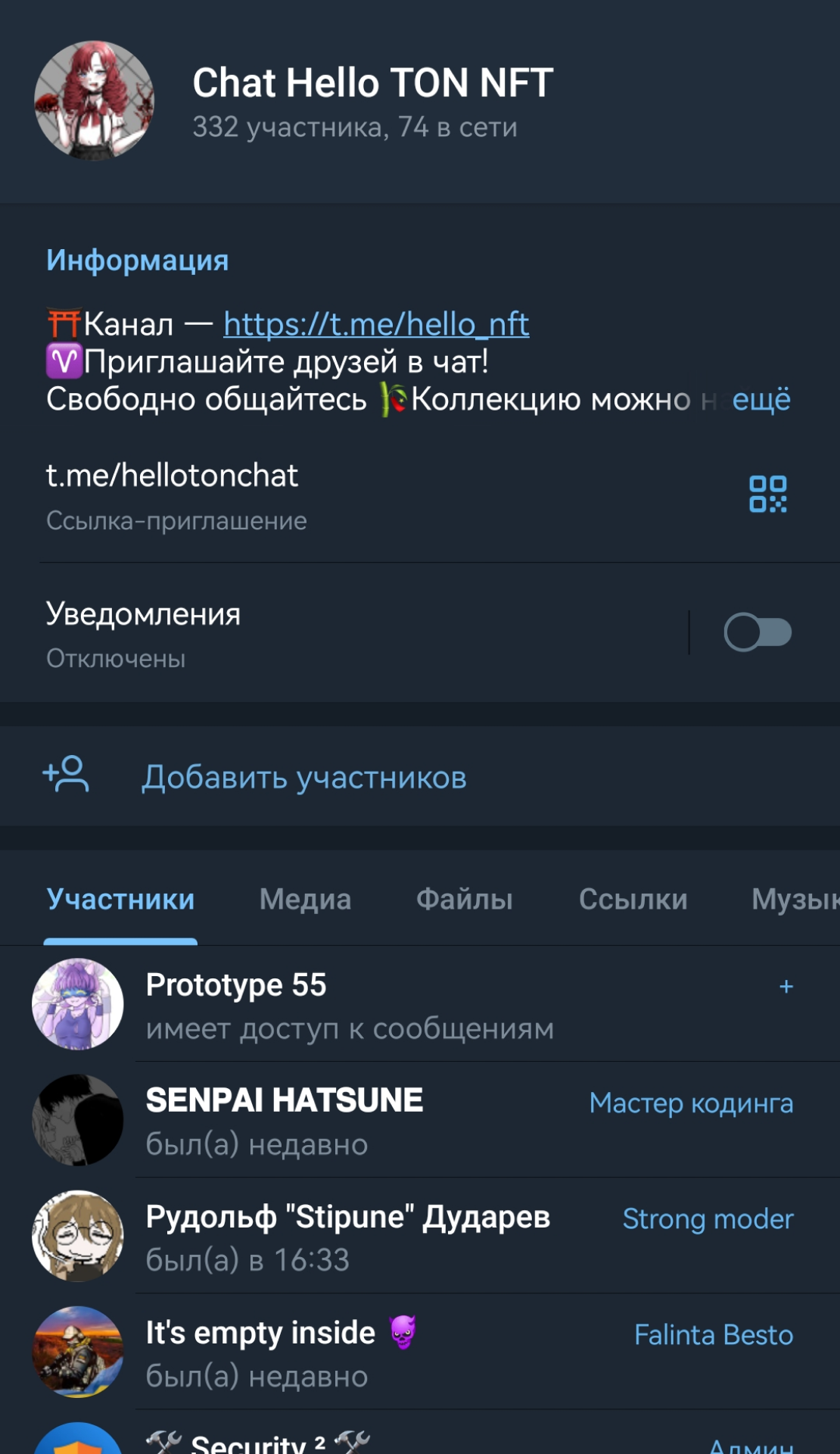 Hello TON NFT CHAT 2