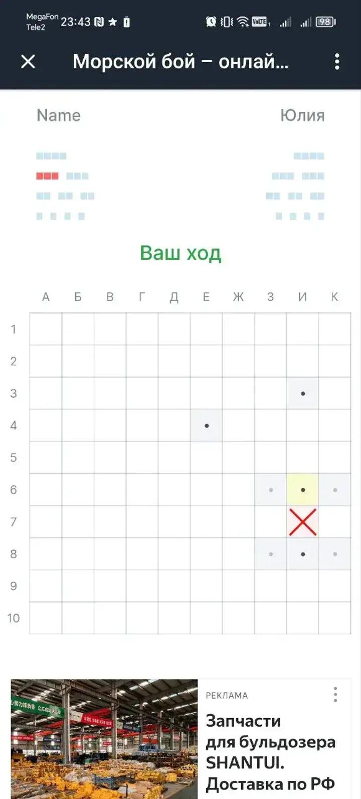 battleshiprobot Telegram Screenshot 4
