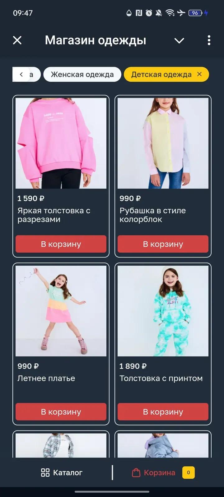 Магазин одежды 4