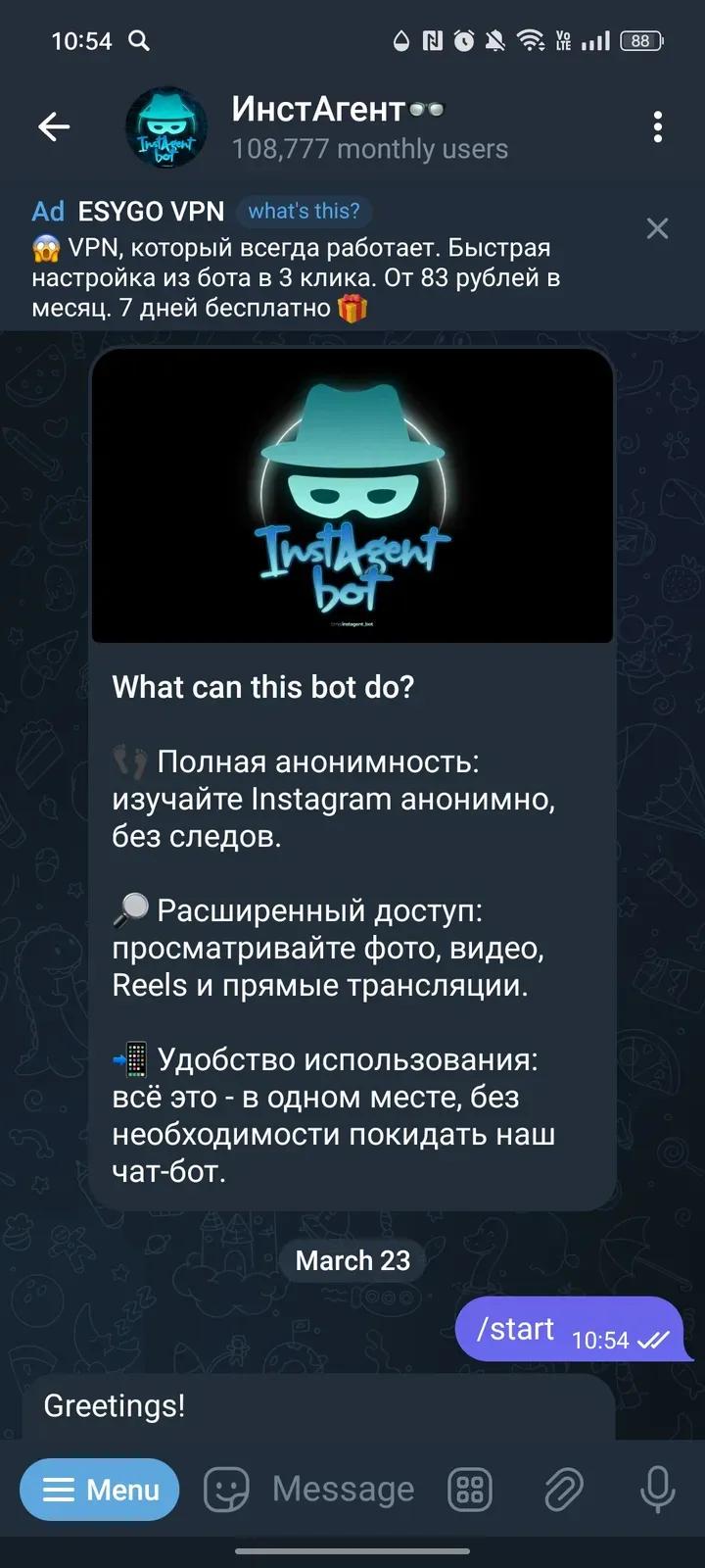 ИнстАгент👓 1