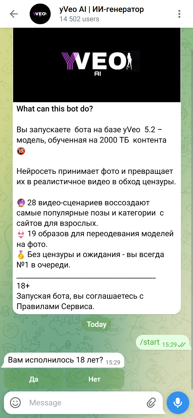 yVeo AI age confirmation in Telegram
