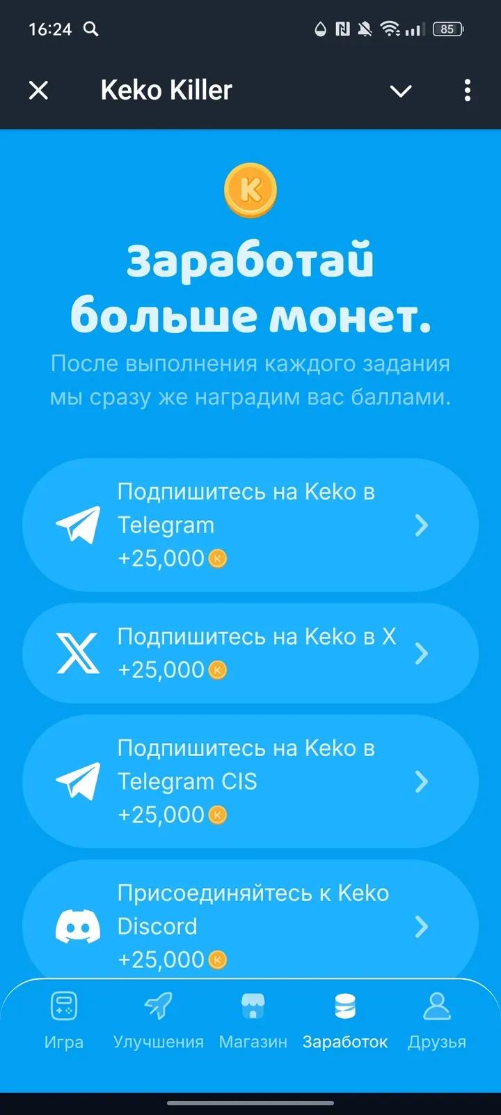 Keko Killer 4
