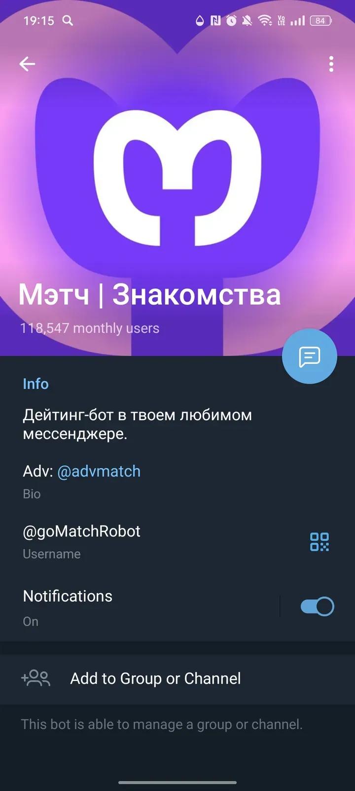 Мэтч | Знакомства 4