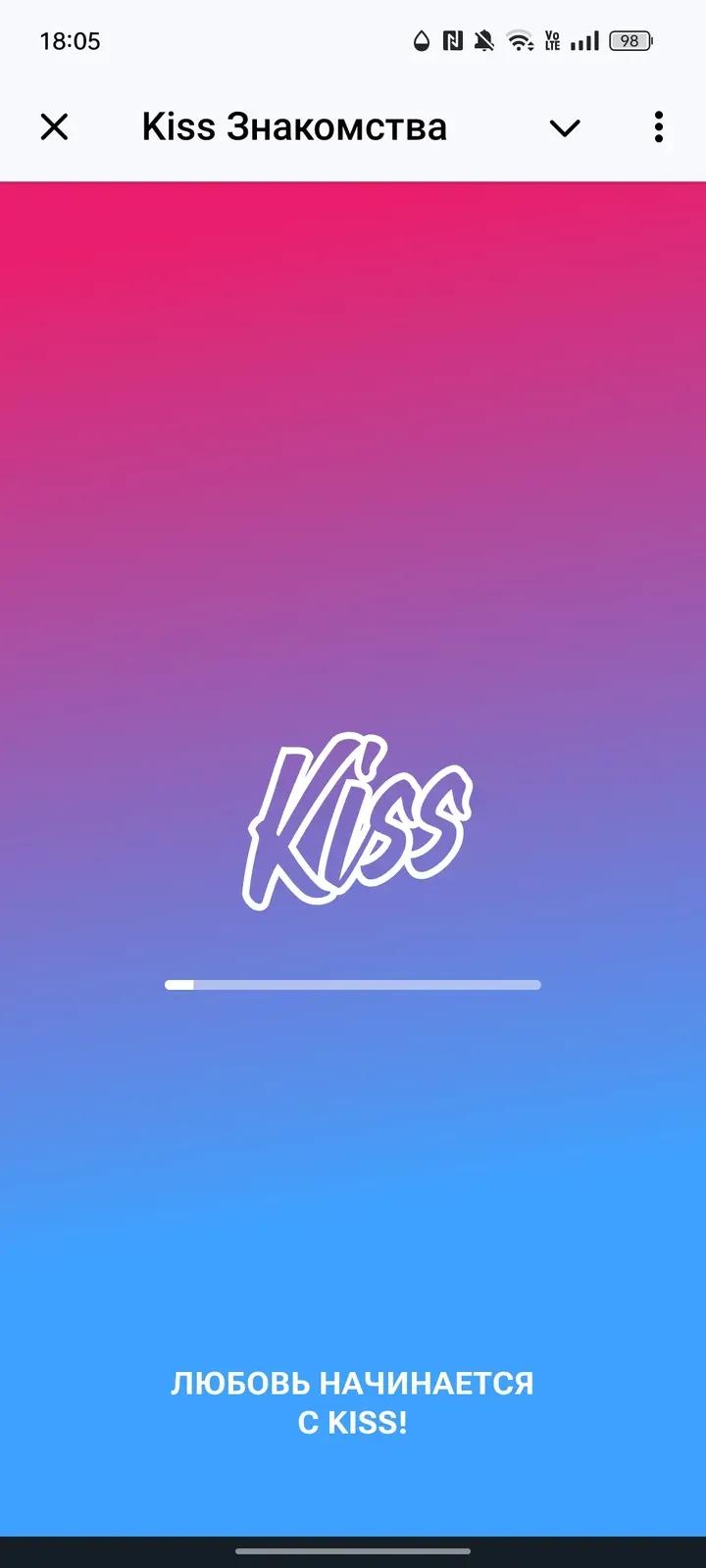 Kiss Знакомства | Общение 4