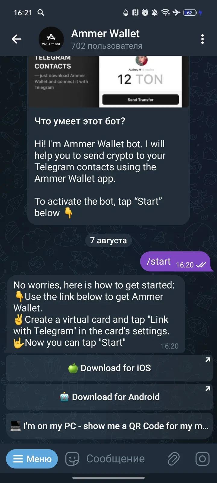 Ammer Wallet Telegram Screenshot 1