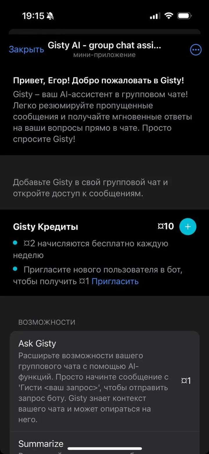Gisty AI 1