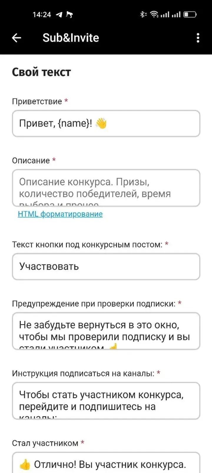 Sub&Invite 4