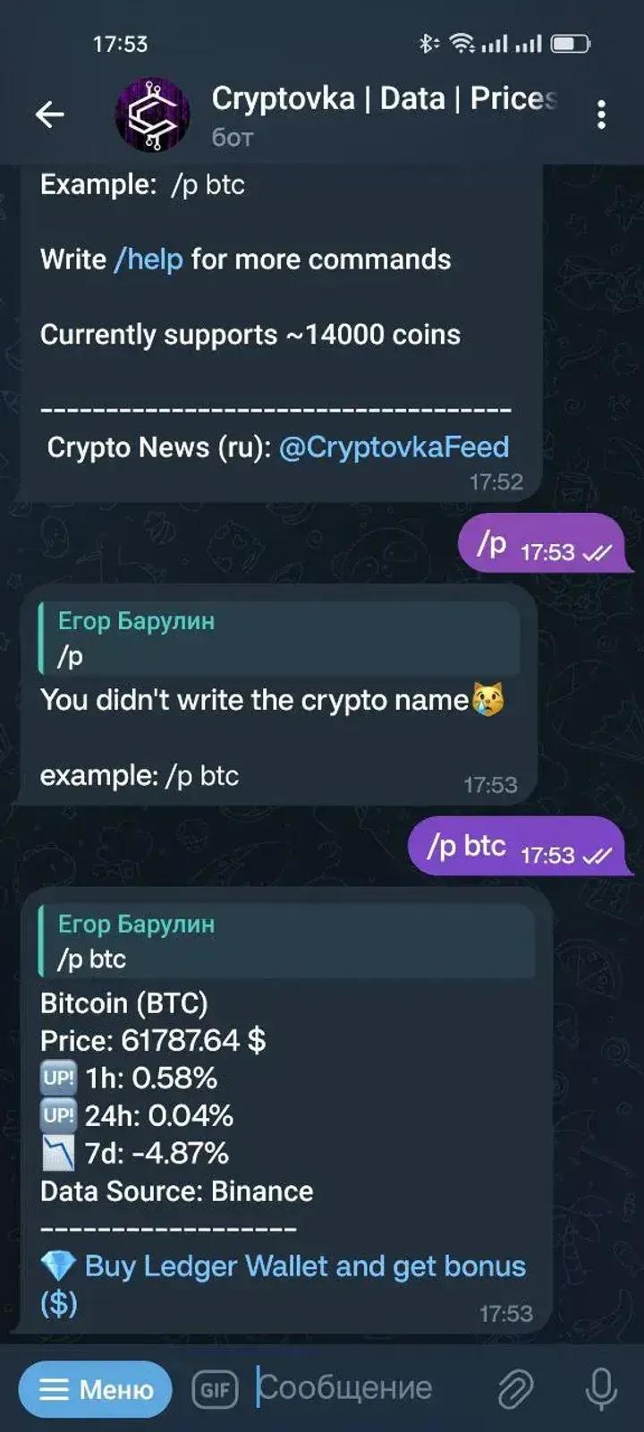 Cryptovka | Data 2
