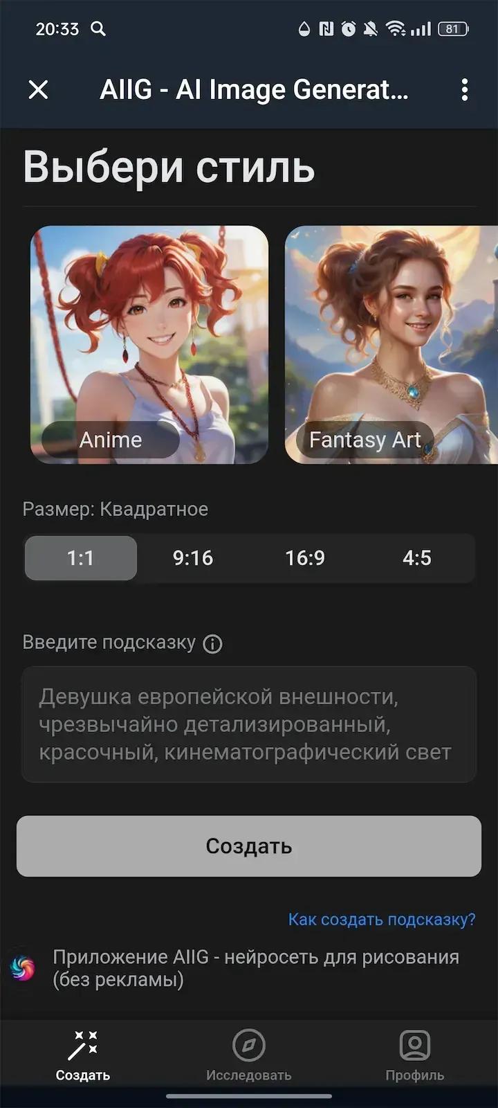 AIIG Telegram Screenshot 1