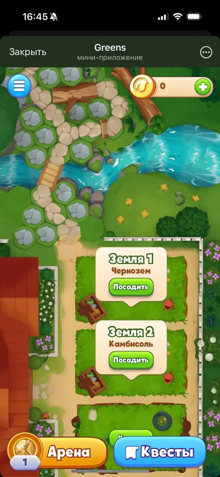 Greens 2