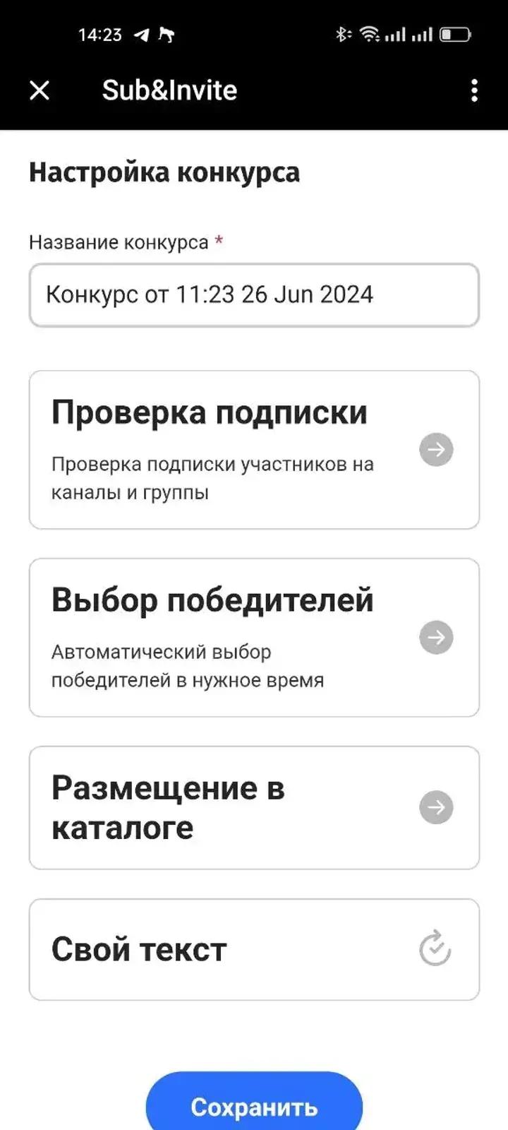 Sub&Invite 2