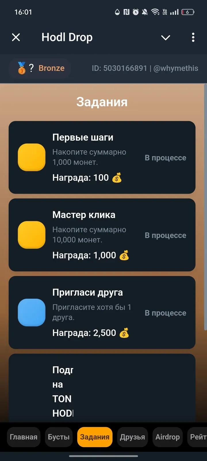 Hodl Drop 3