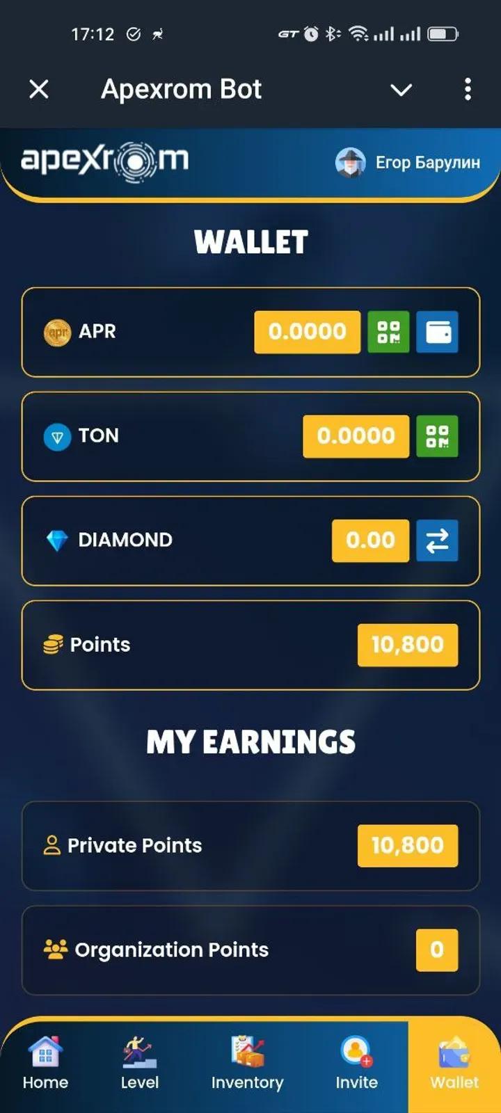 Apexrom Bot Telegram Screenshot 1