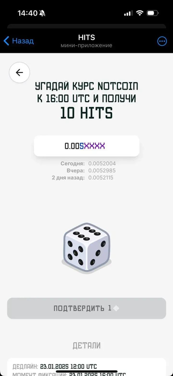HITS 2
