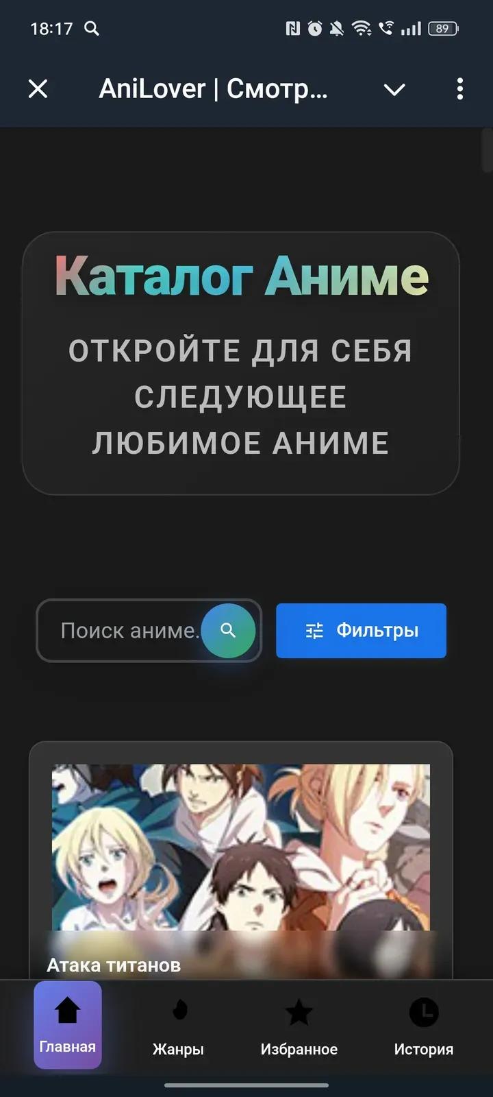 AniLover | Смотреть Аниме бесплатно бот 1