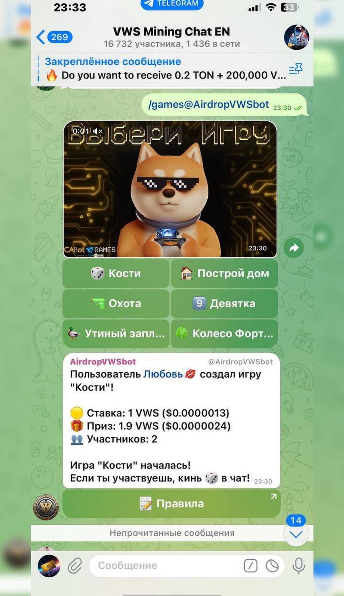 VWS Games Telegram Screenshot 1