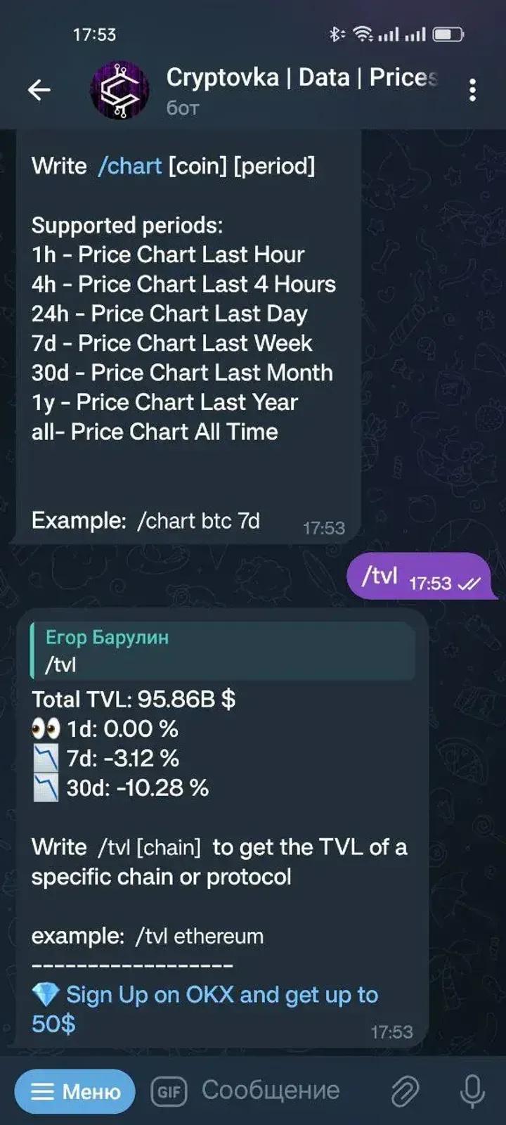 Cryptovka | Data 3