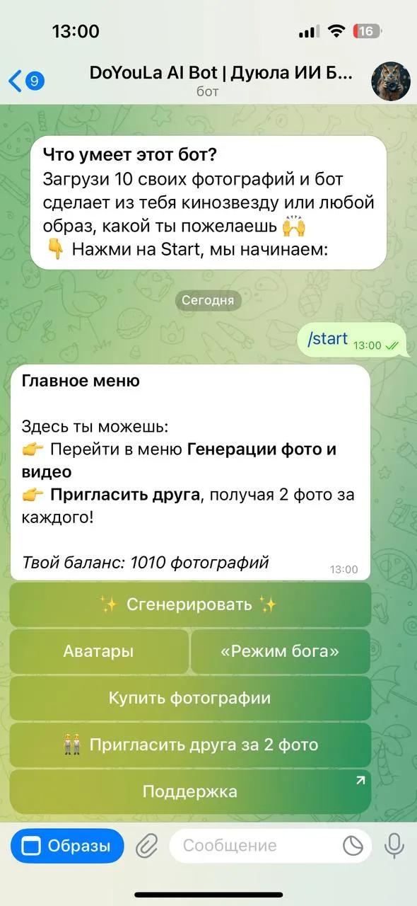 DoYouLa AI Bot | Дуюла ИИ Бот 2