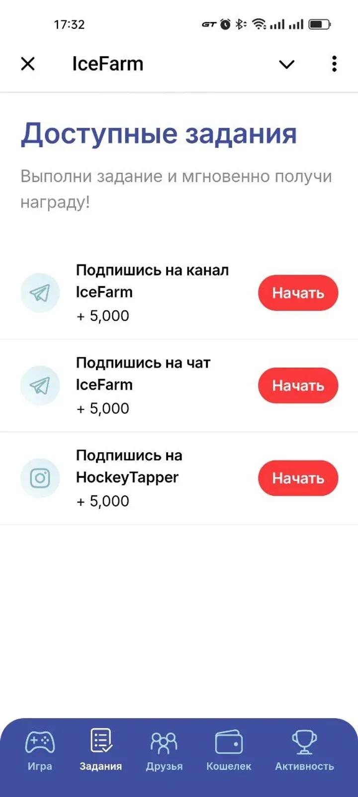 IceFarm 4