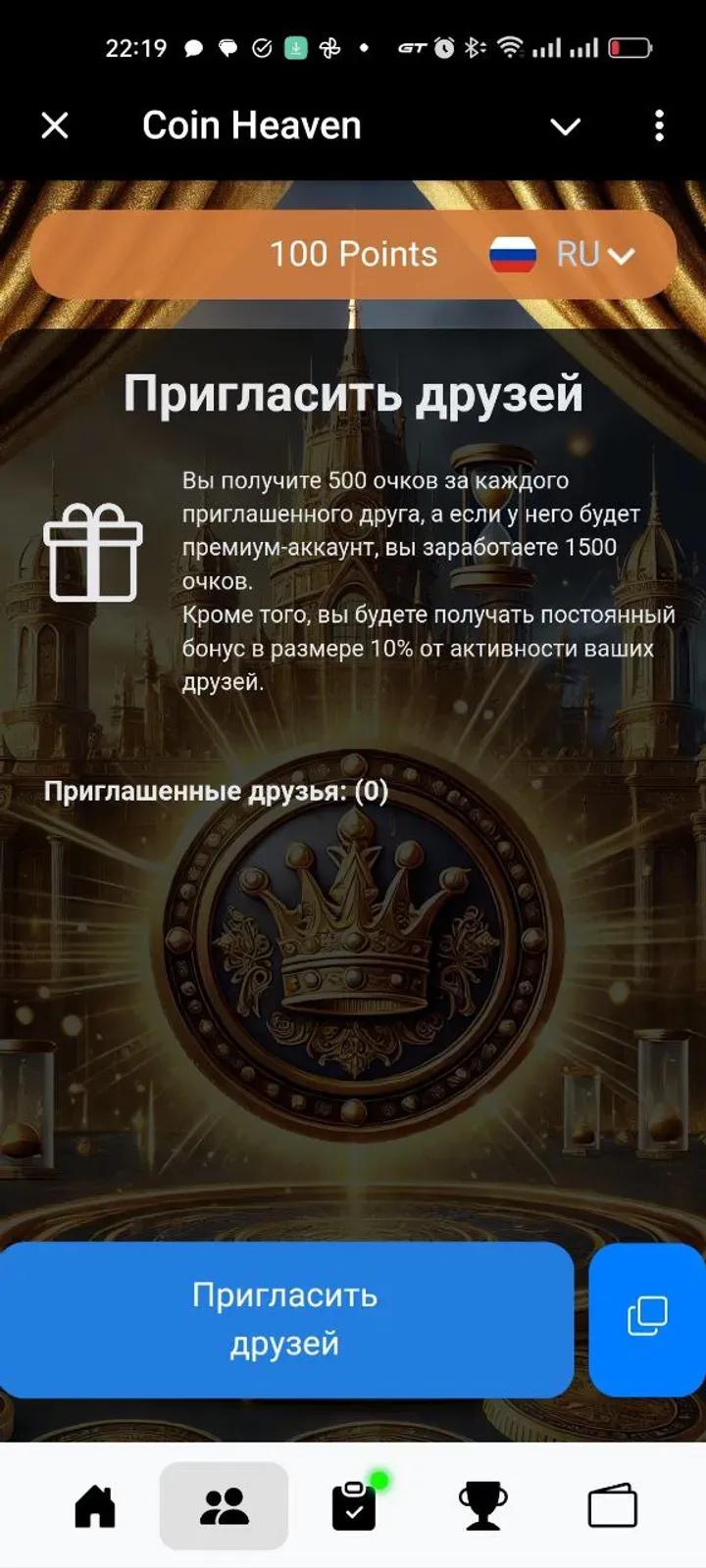 Coin Heaven 2