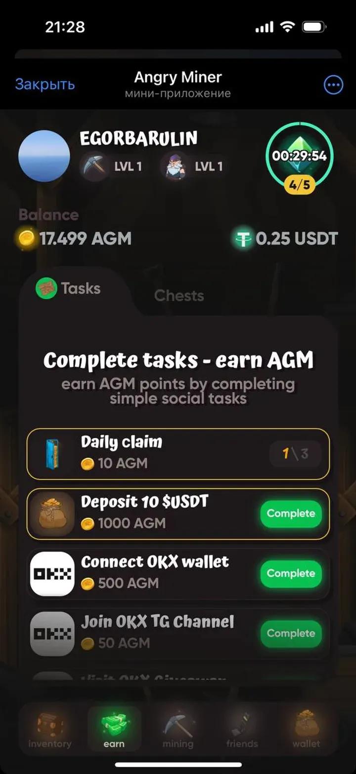 Angry Miner Telegram Screenshot 3