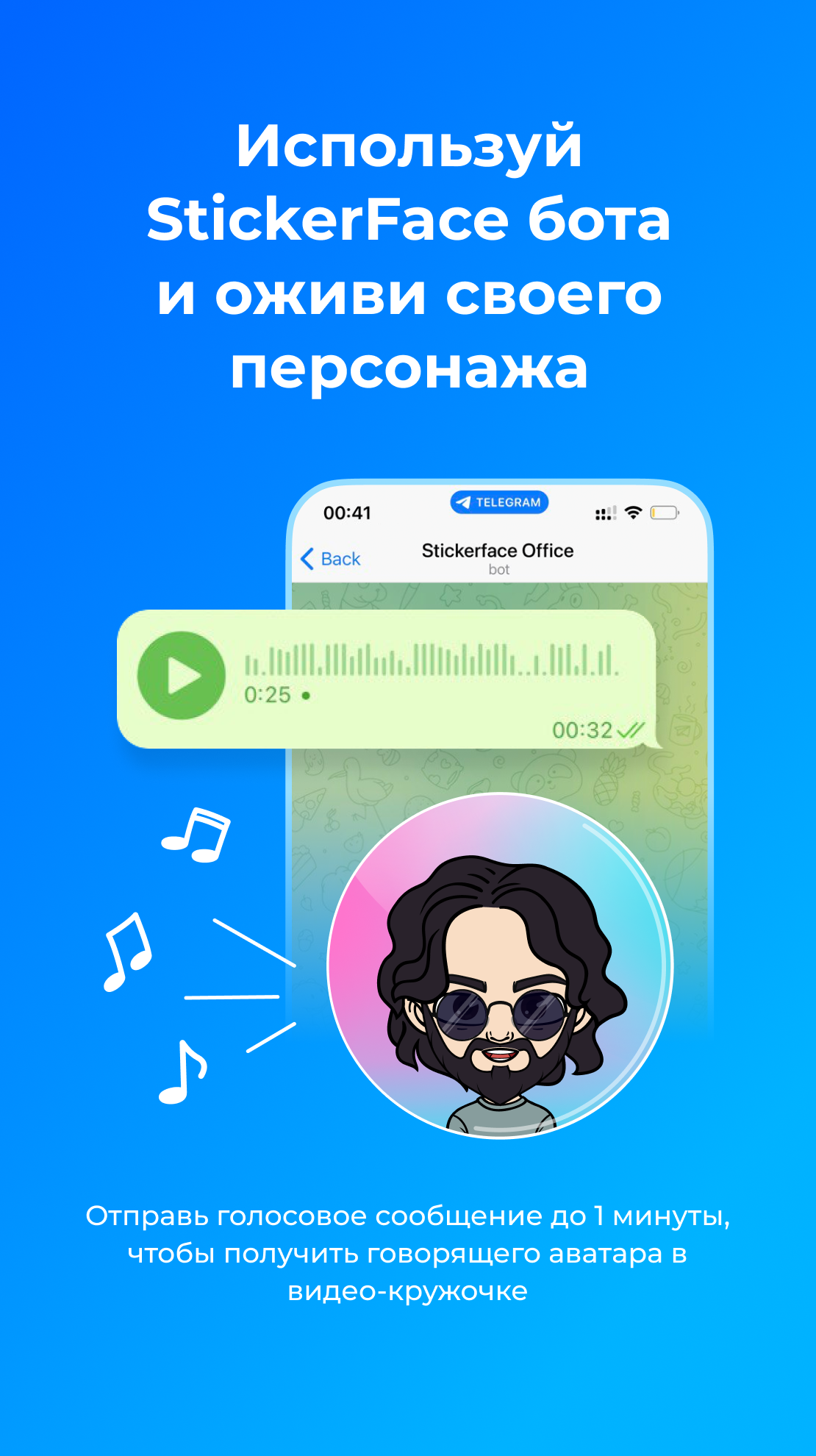 Стикерфейс Чат 3