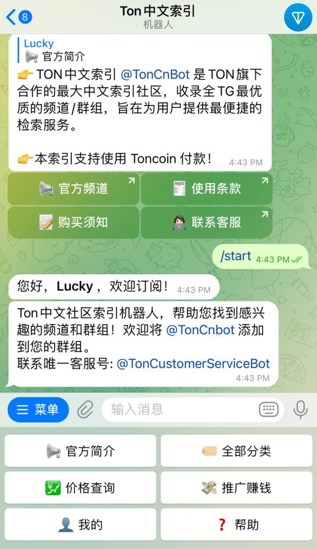 TON中文索引 2