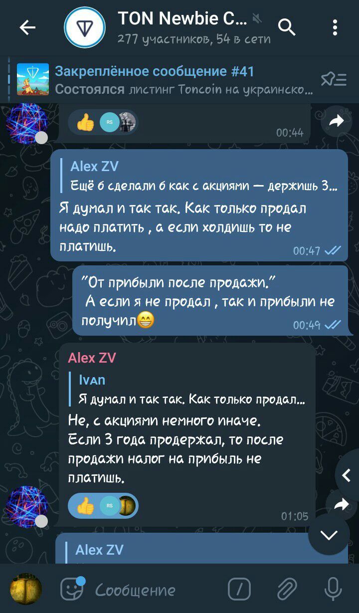 TON Newbie Chat 3
