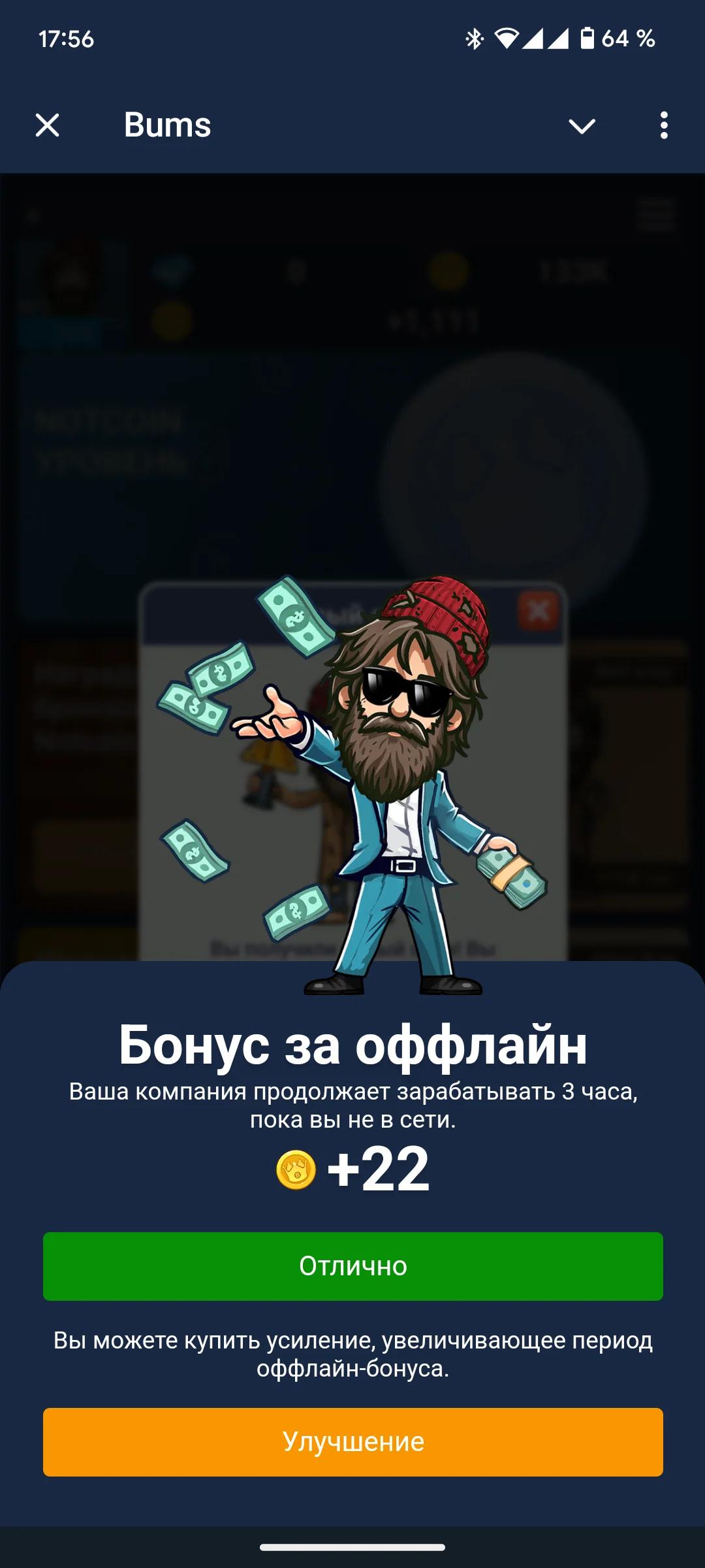 Bums Telegram Screenshot 5