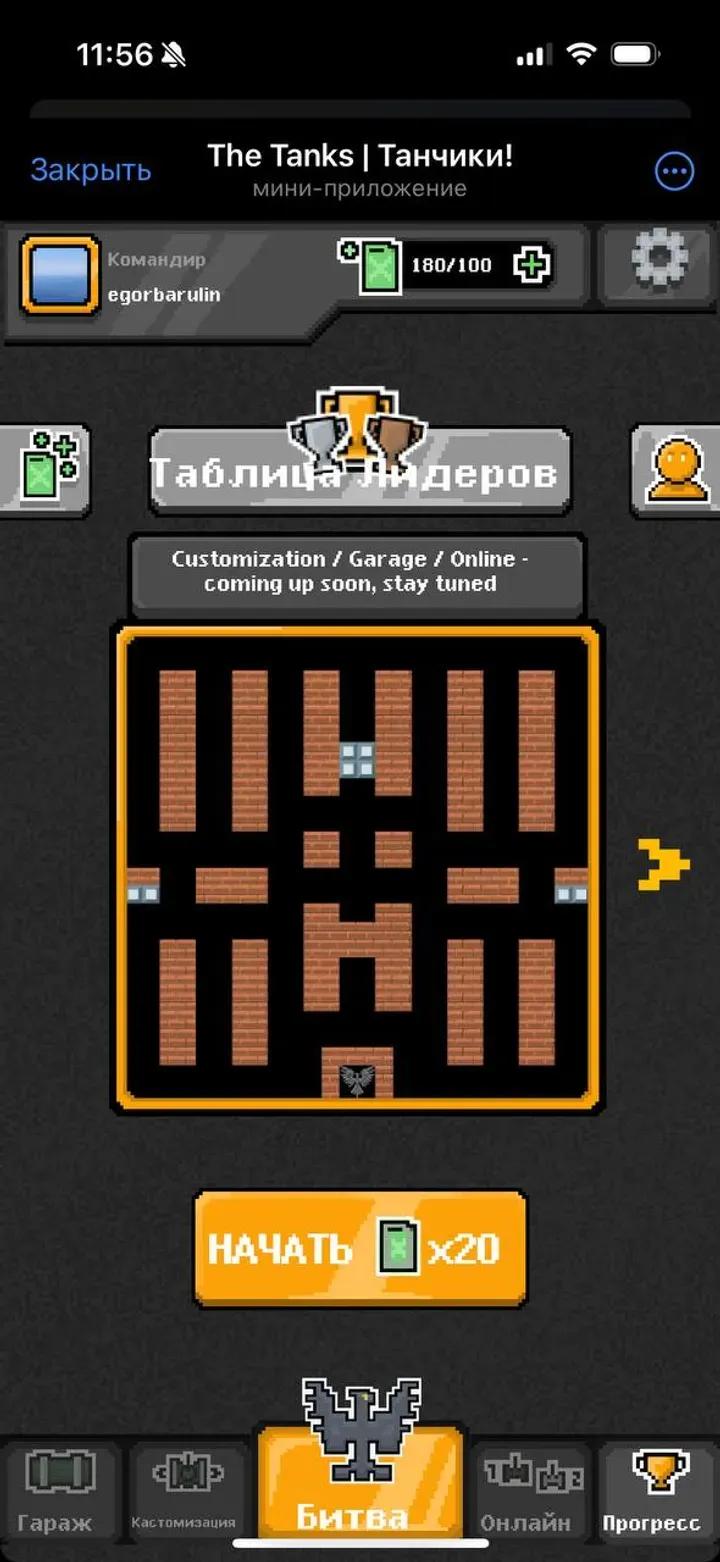 The Tanks Telegram Screenshot 6