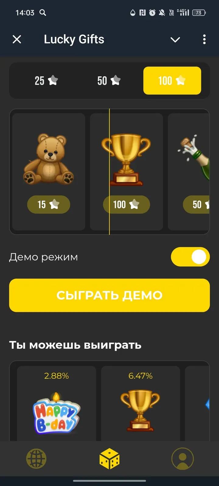Lucky Gifts 3